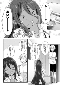 Page 53 of Chotto dake Ai ga Omoi Dark Elf ga Isekai kara Oikakete Kita 3