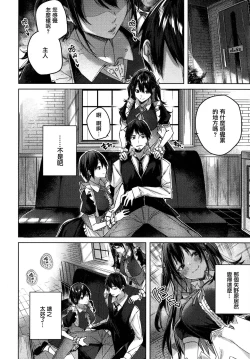 Page 12 of Shiko Splash