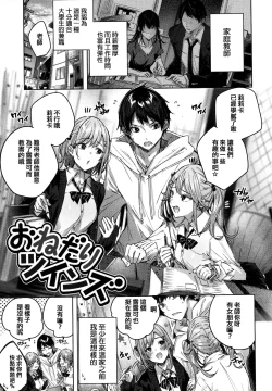 Page 159 of Shiko Splash