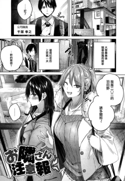 Page 73 of Shiko Splash