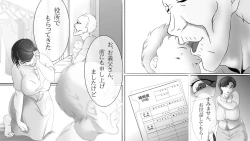 Page 4 of 義父孝行 ～熟母が女に返る時～