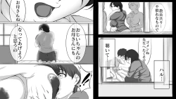 Page 12 of 義父孝行 〜弐・母と言う名の罪と呪い〜