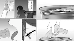 Page 2 of 義父孝行 〜弐・母と言う名の罪と呪い〜