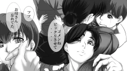 Page 5 of 義父孝行 〜弐・母と言う名の罪と呪い〜