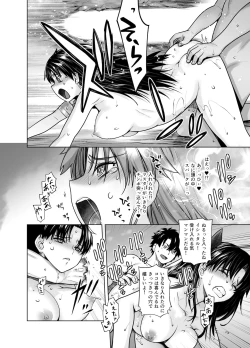 Page 18 of HEAVEN'S DRIVE 10