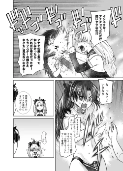 Page 6 of HEAVEN'S DRIVE 10