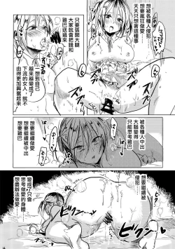 Page 12 of Onna wa Raku de Iiyona! | 女人那麼輕鬆真好啊