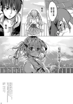 Page 21 of Onnanoko ni Natta Kimi to Date Shitai | 想和變成了女孩子的你約會