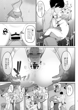 Page 17 of Diona no Himitsu no Cocktail