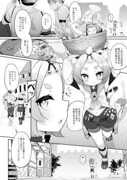 Page 3 of Diona no Himitsu no Cocktail