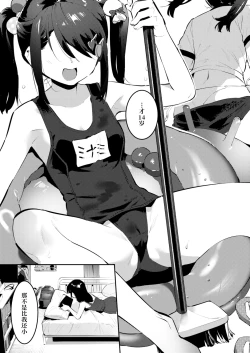 Page 20 of Mama ni Nanka Naritakunai! Meika no Happy Kazoku Keikaku