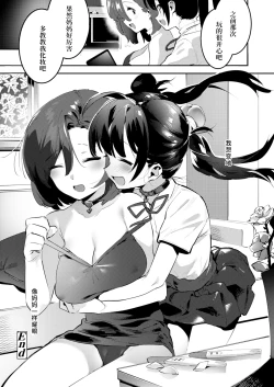 Page 43 of Mama ni Nanka Naritakunai! Meika no Happy Kazoku Keikaku