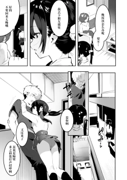 Page 4 of Mama ni Nanka Naritakunai! Meika no Happy Kazoku Keikaku
