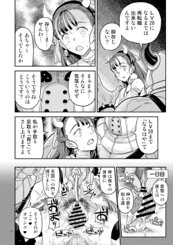 Page 55 of Dragon Quest Senya Ichiya