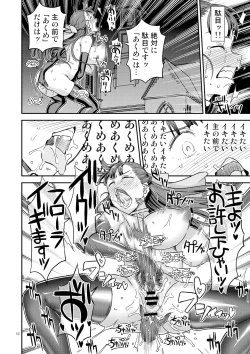 Page 65 of Dragon Quest Senya Ichiya