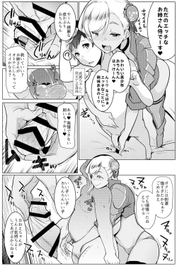 Page 6 of Chichi Samurai