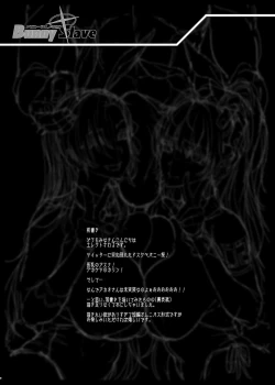 Page 4 of BUNNY SLAVE ～Goshujin-sama no Seiyoku Shori Shichaimasu～