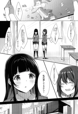 Page 2 of Akogare no Owari