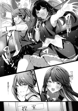 Page 3 of Akogare no Owari