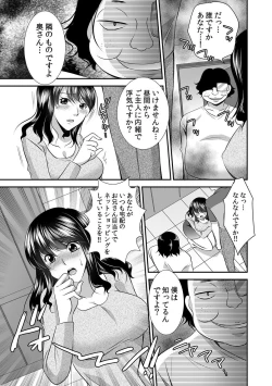Page 82 of 出会ってから即マンできる理由