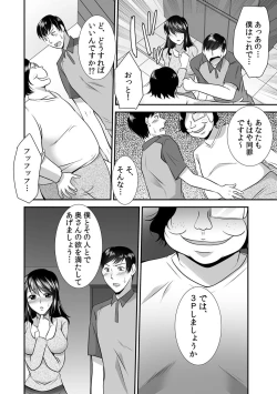 Page 85 of 出会ってから即マンできる理由