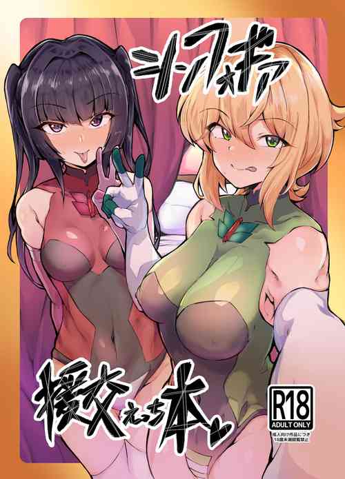 Download Symphogear Enkou Ecchi-bon