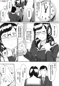 Page 101 of Okinagusa