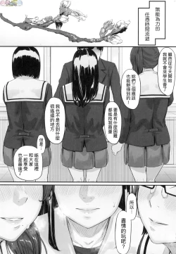 Page 108 of Okinagusa