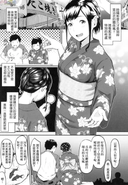 Page 15 of Okinagusa