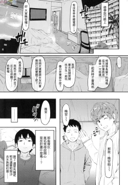 Page 175 of Okinagusa