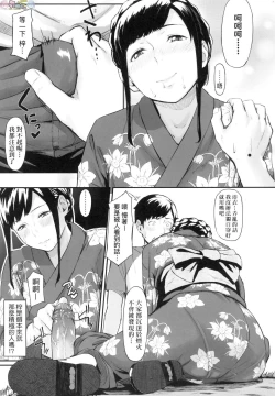 Page 17 of Okinagusa