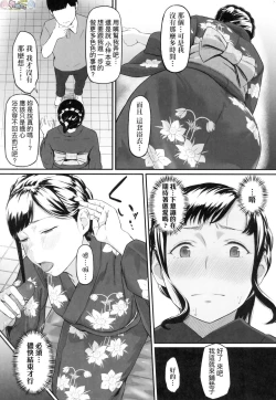 Page 69 of Okinagusa