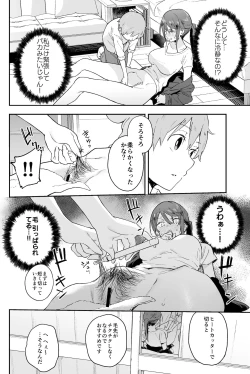 Page 10 of Coolsan ni wa Dare ni mo Ienai Nayami ga Aru.