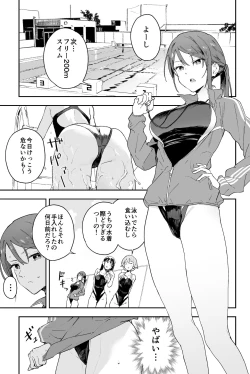 Page 3 of Coolsan ni wa Dare ni mo Ienai Nayami ga Aru.