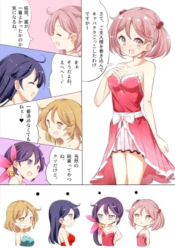 Page 15 of Nanakuchi CabaClu