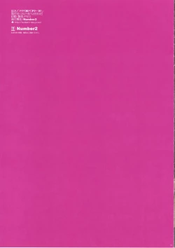 Page 16 of Papakatsu Pacorine!