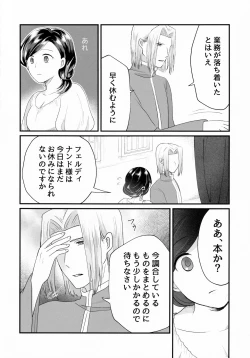 Page 21 of Onnagokoro To Yoru No Hon