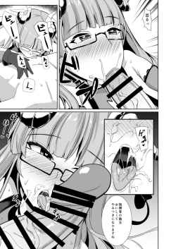 Page 10 of Tekketsu Inma Yobai Sakusei