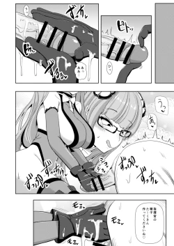 Page 15 of Tekketsu Inma Yobai Sakusei