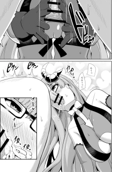 Page 17 of Tekketsu Inma Yobai Sakusei