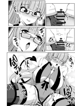 Page 19 of Tekketsu Inma Yobai Sakusei