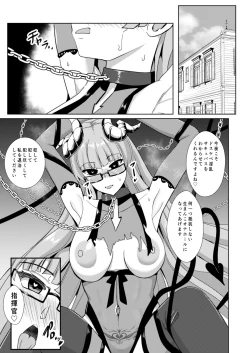 Page 24 of Tekketsu Inma Yobai Sakusei