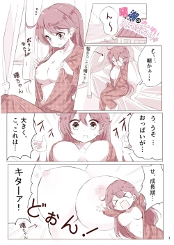Page 12 of Dainana Kuchikutai hamaken collection Soushuuhen + Ushio-chan no Ohanami! Oppai Sakurazake.