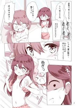 Page 18 of Dainana Kuchikutai hamaken collection Soushuuhen + Ushio-chan no Ohanami! Oppai Sakurazake.