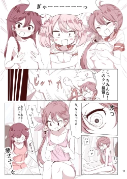 Page 22 of Dainana Kuchikutai hamaken collection Soushuuhen + Ushio-chan no Ohanami! Oppai Sakurazake.