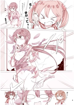 Page 34 of Dainana Kuchikutai hamaken collection Soushuuhen + Ushio-chan no Ohanami! Oppai Sakurazake.