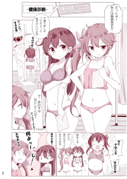 Page 45 of Dainana Kuchikutai hamaken collection Soushuuhen + Ushio-chan no Ohanami! Oppai Sakurazake.