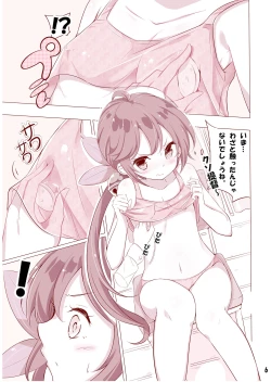 Page 50 of Dainana Kuchikutai hamaken collection Soushuuhen + Ushio-chan no Ohanami! Oppai Sakurazake.