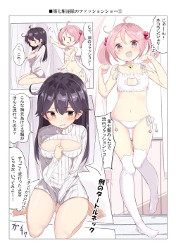 Page 53 of Dainana Kuchikutai hamaken collection Soushuuhen + Ushio-chan no Ohanami! Oppai Sakurazake.