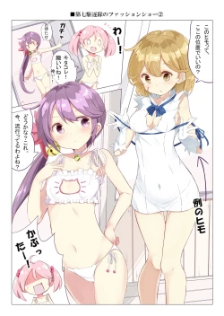 Page 54 of Dainana Kuchikutai hamaken collection Soushuuhen + Ushio-chan no Ohanami! Oppai Sakurazake.